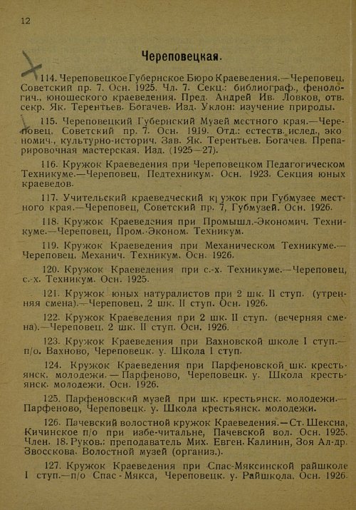 Страница 23