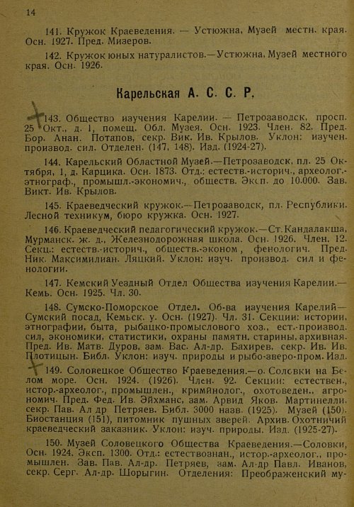 Страница 25