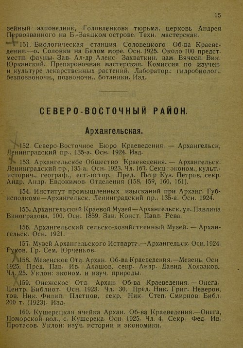 Страница 26