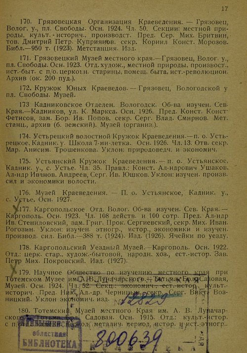 Страница 28