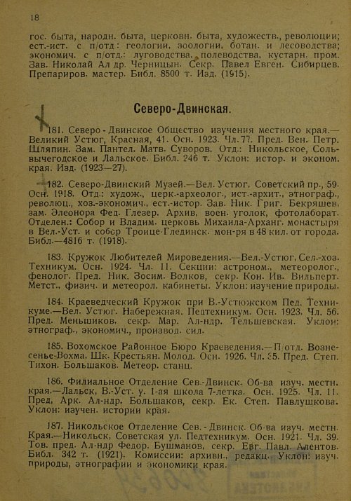 Страница 29
