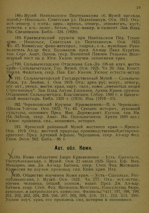 Страница 30