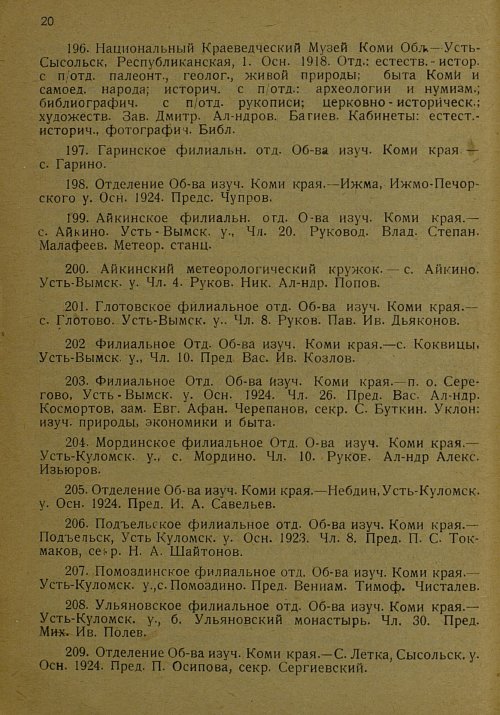 Страница 31