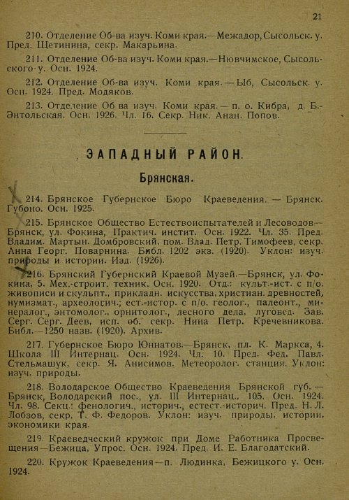 Страница 32
