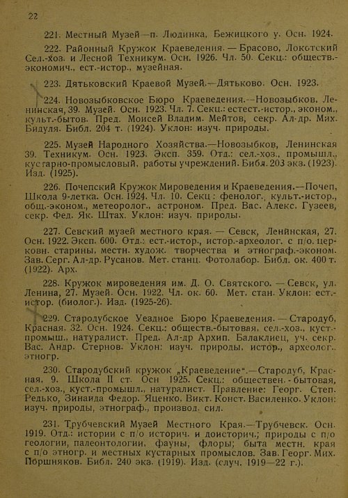 Страница 33