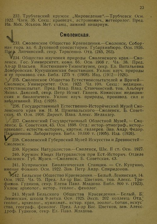 Страница 34