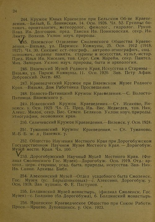 Страница 35