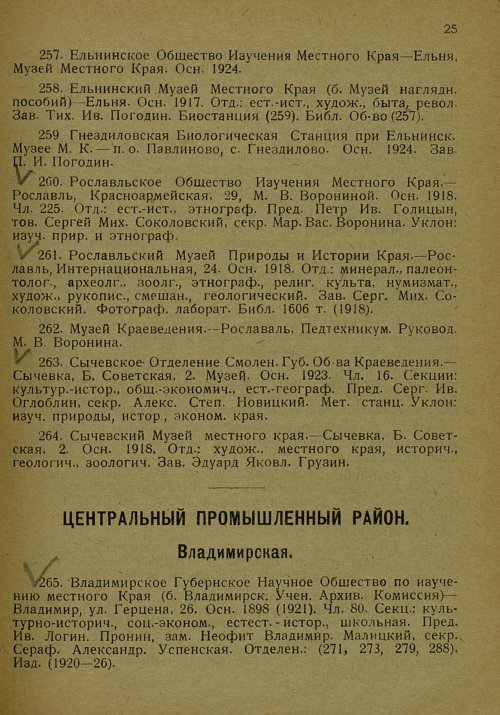 Страница 36
