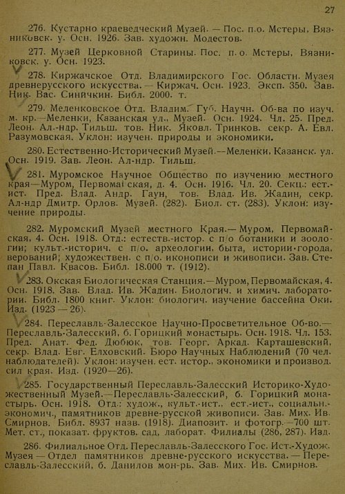 Страница 38