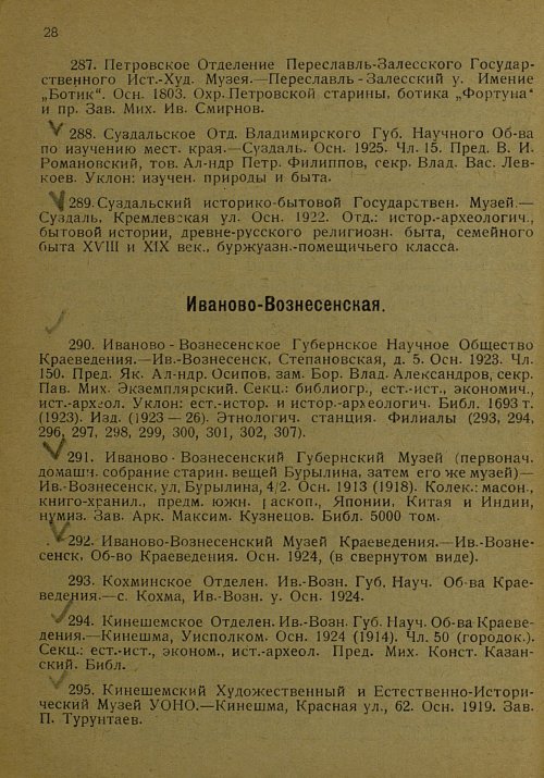 Страница 39