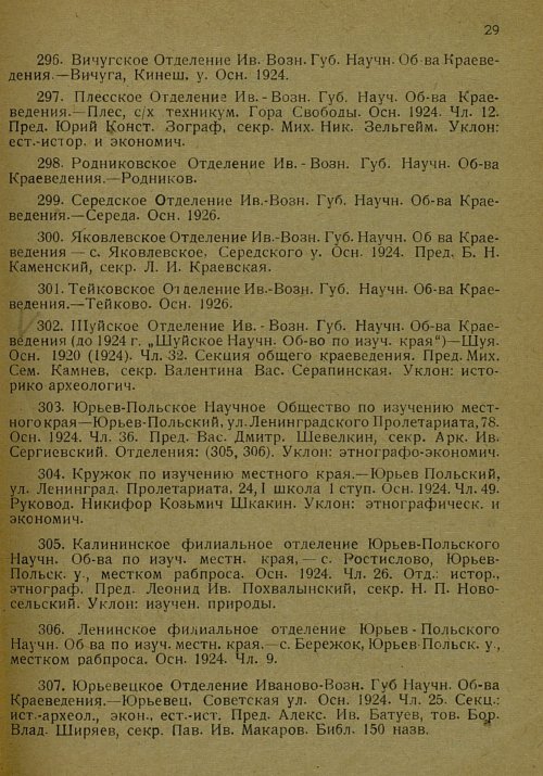 Страница 40