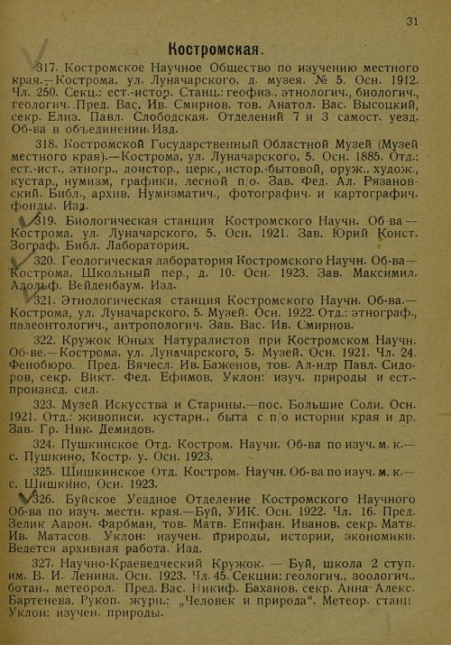 Страница 42