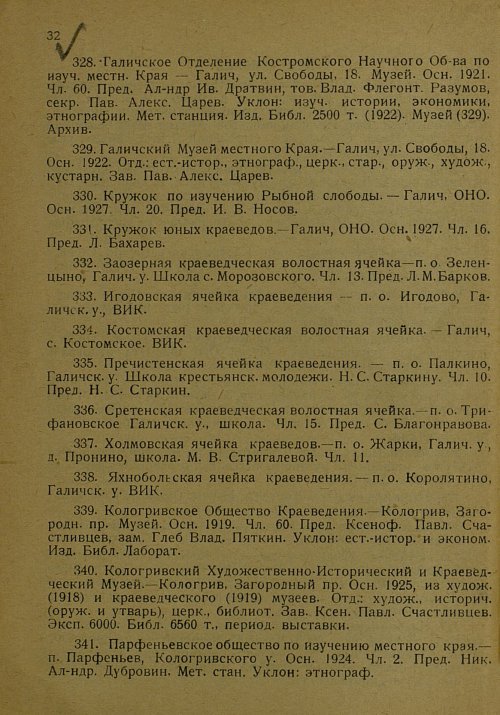 Страница 43