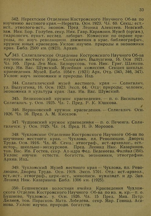 Страница 44