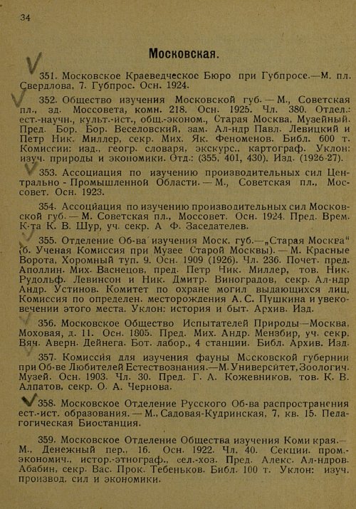 Страница 45