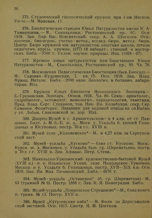 Страница 47