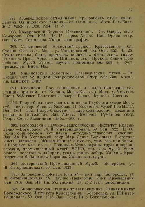 Страница 48