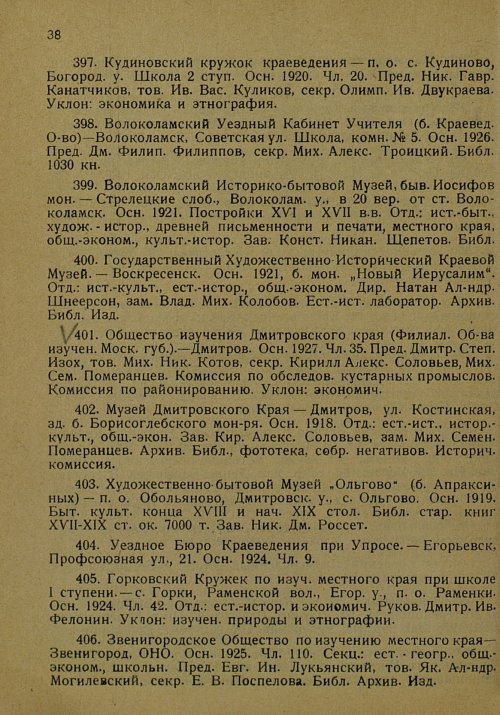Страница 49