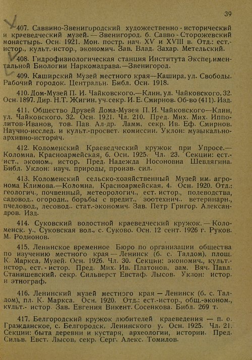 Страница 50