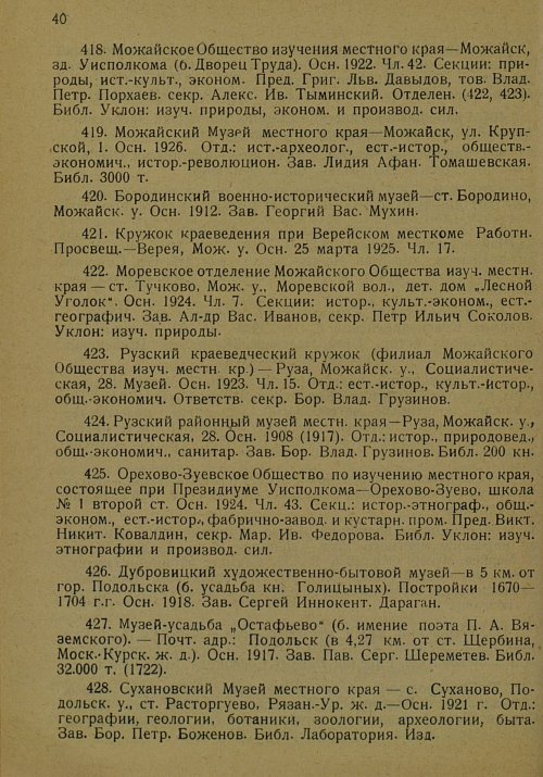 Страница 51