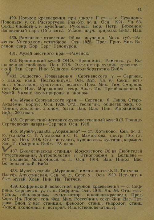 Страница 52