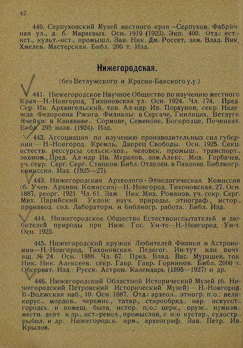 Страница 53