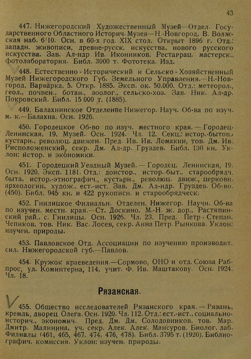 Страница 54