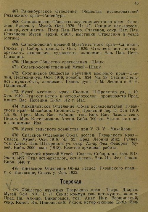 Страница 56