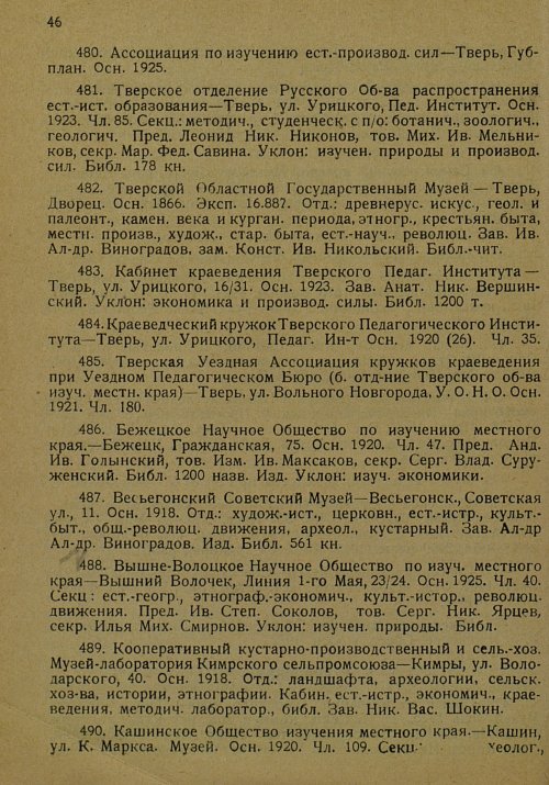 Страница 57