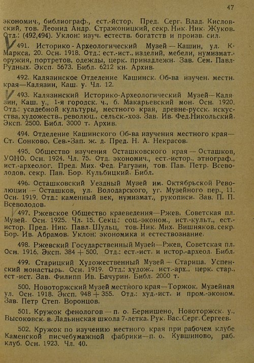 Страница 58
