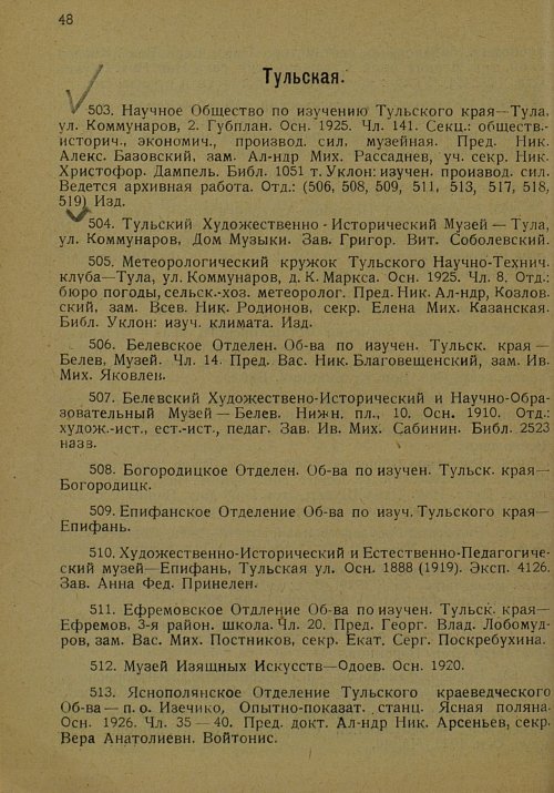 Страница 59
