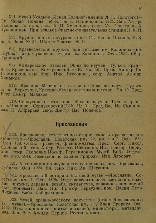 Страница 60