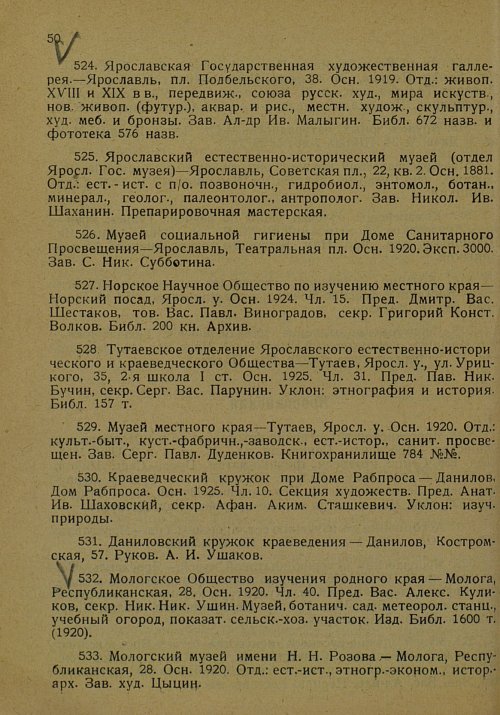 Страница 61