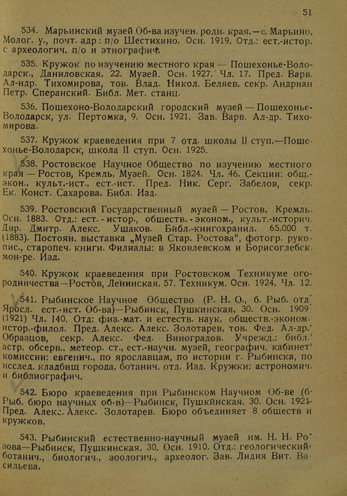 Страница 62