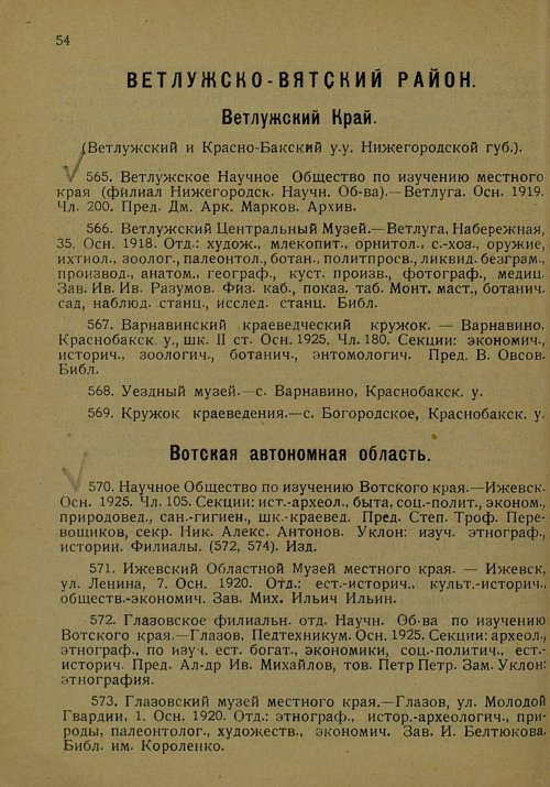Страница 65