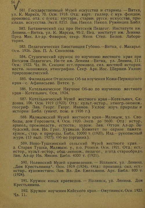 Страница 67