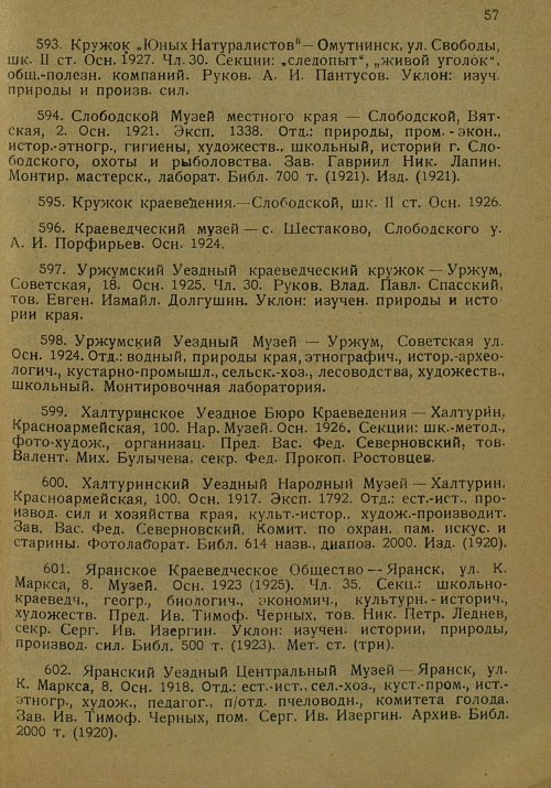 Страница 68