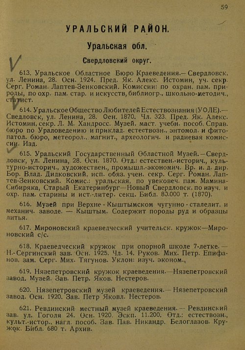 Страница 70
