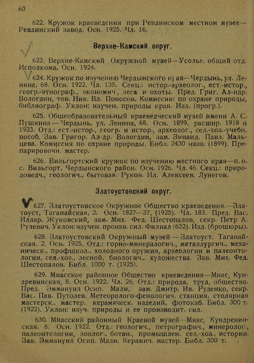 Страница 71