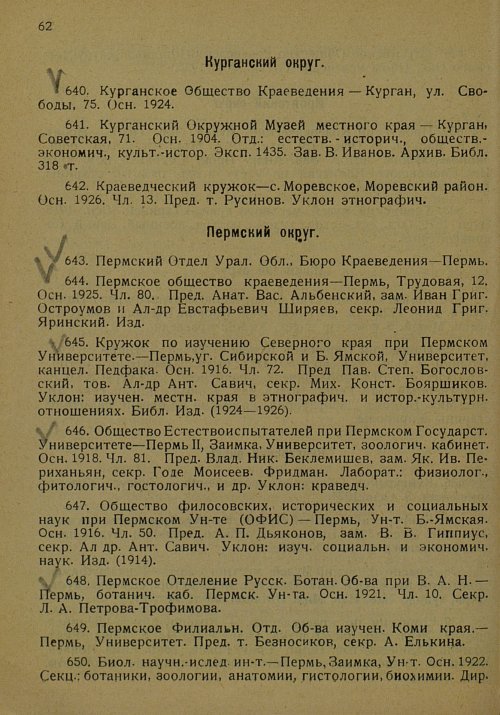 Страница 73