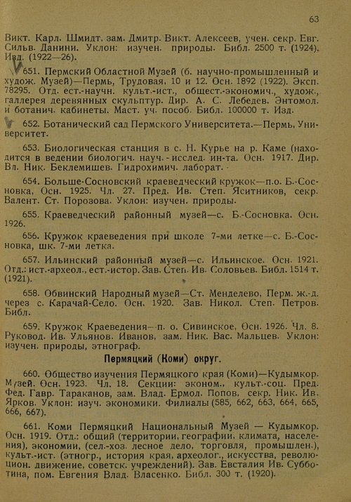Страница 74