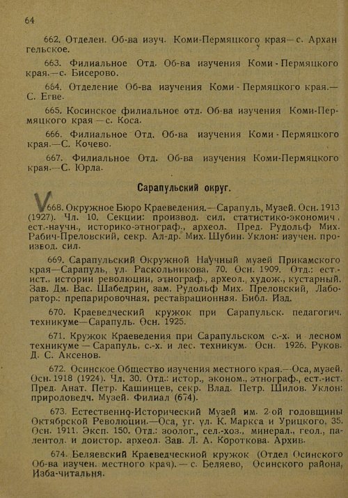 Страница 75