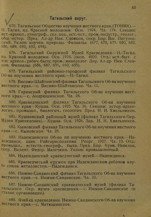 Страница 76