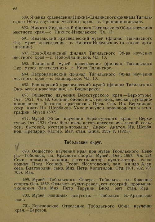 Страница 77