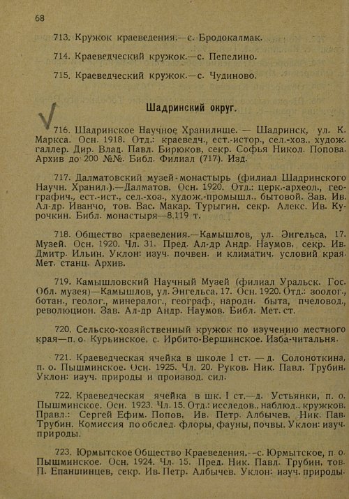 Страница 79