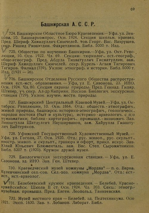 Страница 80