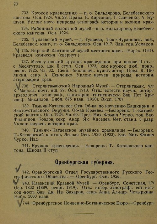Страница 81