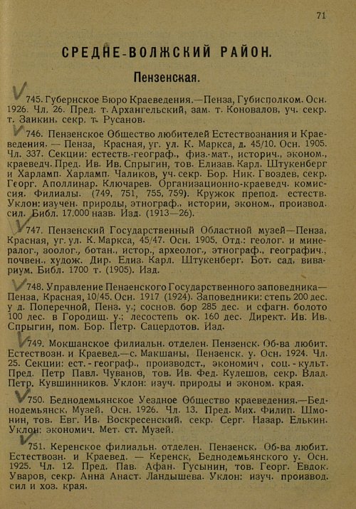 Страница 82