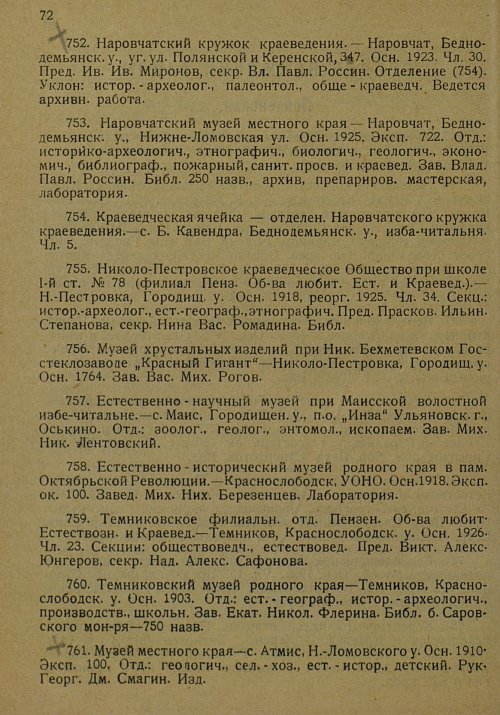 Страница 83