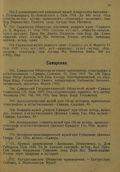 Страница 84